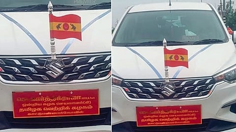 வடலூரில் ஆளும்கட்சி பிரமுகர் ஒருவரின் வாகனத்தில் நம்பர் பிளேட்டுக்கு பதிலாக கட்சிப் பதவியை பெயர் பலகையாக பொருத்தப்பட்டுள்ளது.