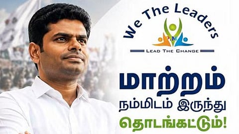 ‘வீ த லீடர்ஸ்' அமைப்பின் பிரத்யேக செயலி அறிமுகம்
