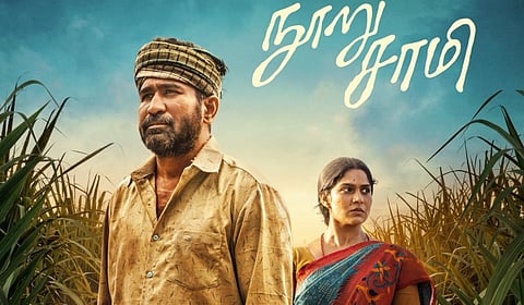 ஓடிடியில் ஆக.7-ல் ‘நூறுசாமி’ வெளியீடு
