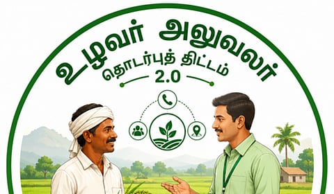 வேளாண் துறைகள் இணைப்பை எதிர்த்து தோட்டக்கலை அலுவலர்கள் வேலைநிறுத்தம்