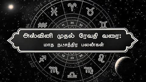 அஸ்வினி முதல் ரேவதி வரை: செப்டம்பர் மாத நட்சத்திர பலன்கள்