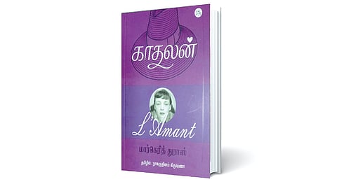 இறுதிவரை பின்தொடரும் காதல் | நூல் நயம்