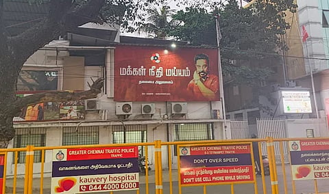 நகர்ப்புற உள்ளாட்சிகளில் கூட்டம் எப்போது? - மக்கள் நீதி மய்யம் கேள்வி