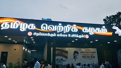 பதவிக்கு பணம் கேட்ட தகராறு வீடியோ வைரல்: தவெக கடலாடி நிர்வாகி நீக்கம்