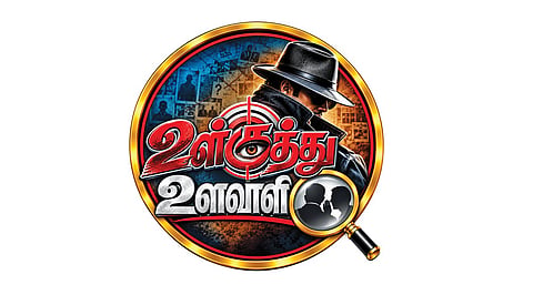 தூங்கா நகரின் ‘குப்பை’ அரசியல் | உள்குத்து உளவாளி