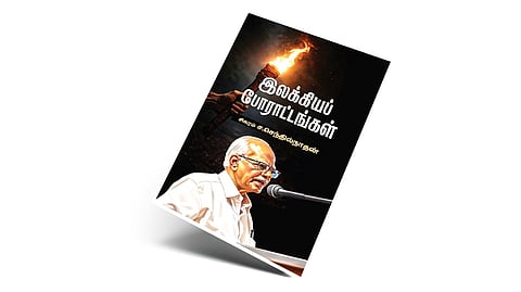 தமிழுக்கான முன்னெடுப்புகள்