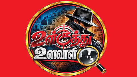 தூங்காநகர் ‘பட்டி’ சரகத்தில் ‘நாட்டுயர்வு’ அதிகாரி ஆட்டம் | உள்குத்து உளவாளி