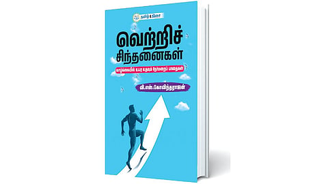 தலைமைத்துவம் வளர்க்கும் எழுத்து | நம் வெளியீடு