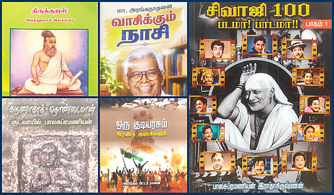‘திருக்குறள் அறத்துப்பால் இயல்புரை’ முதல் ‘ஒரு குடியரசும் இரண்டு குடிமக்களும்’ வரை | நூல் வரிசை