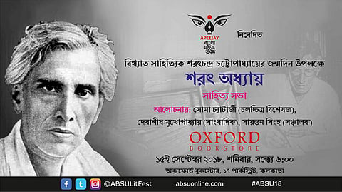 Oxford Bookstore Kolkata celebrates author Sarat Chandra Chatterjee