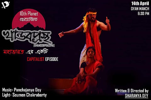 Khandobprastha is a retelling of Mahabharata