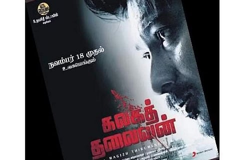 Kalaga Thalaivan