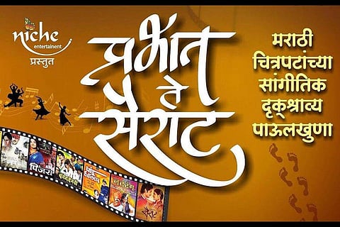 In frame: The poster of the performance