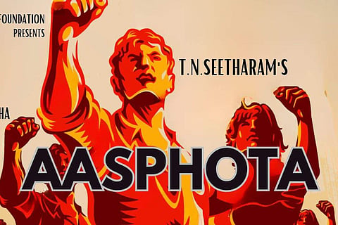 In frame: The poster of the play