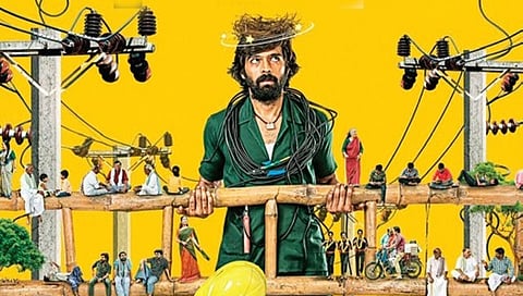 ಲೈನ್ಮ್ಯಾನ್ ಪೋಸ್ಟರ್