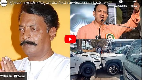 ಸಂಗ್ರಹ ಚಿತ್ರ