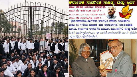 ಸಂಗ್ರಹ ಚಿತ್ರ