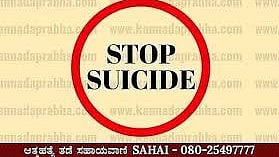 ಸಾಂದರ್ಭಿಕ ಚಿತ್ರ