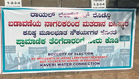 ಮತದಾನ ಬಹಿಷ್ಕರಿಸುವ ಬೆದರಿಕೆ ಹಾಕಿ ನಿವಾಸಿಗಳು ಹಾಕಿರುವ ಬ್ಯಾನರ್
