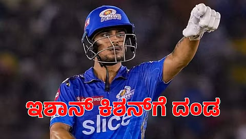 ಇಶಾನ್ ಕಿಶನ್