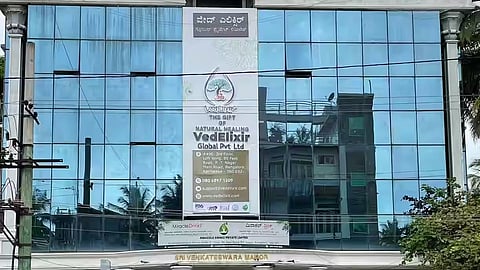 ಮಿರಾಕಲ್ ಡ್ರಿಂಕ್ಸ್ ಕಟ್ಟಡ