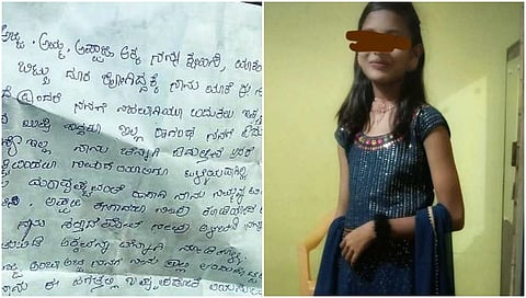 ಅರ್ಚನಾ ಬರೆದಿರುವ ಡೆತ್ ನೋಟ್