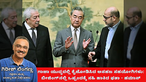 China's Foreign Minister Wang Yi, center, hosts an event for Mahmoud al-Aloul, left, vice chairman of Fatah, and Mussa Abu Marzuk, a senior member of Hamas, to meet at the Diaoyutai State Guesthouse in Beijing.