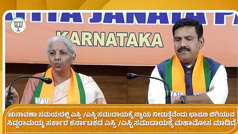ನಿರ್ಮಲಾ ಸೀತಾರಾಮನ್