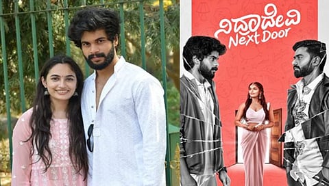 ನಿದ್ರಾದೇವಿ ನೆಕ್ಸ್ಟ್ ಡೋರ್ ಸಿನಿಮಾ ಸ್ಟಿಲ್