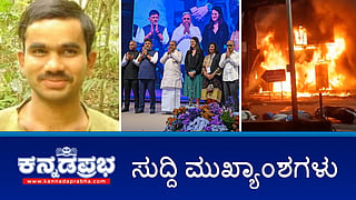 News Highlights