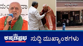 News highlights of the day