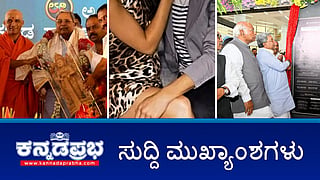 News highlights