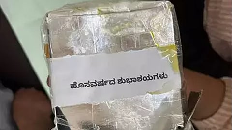 ಸ್ವೀಟ್ ಬಾಕ್ಸ್