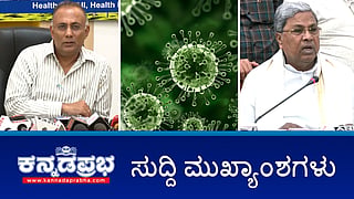 News highlights