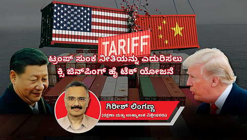 Xi jinping- Donald Trump