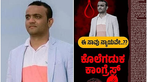 ಆತ್ಮಹತ್ಯೆಗೆ ಶರಣಾದ ಬಿಜೆಪಿ ಕಾರ್ಯಕರ್ತ ವಿನಯ್.