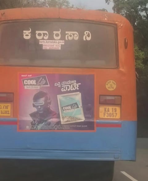 ಕೆಎಸ್ಆರ್ಟಿಸಿ ಬಸ್