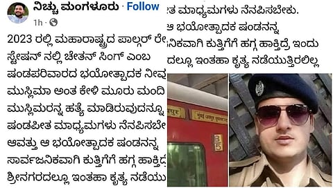 ಮಂಗಳೂರು: 2023ರ ಮುಸ್ಲಿಂರ ಹತ್ಯೆ; ಪಹಲ್ಗಾಮ್ ಉಗ್ರರ ದಾಳಿ ಸಮರ್ಥಿಸಿಕೊಂಡಿದ್ದ ವ್ಯಕ್ತಿ ಬಂಧನ!