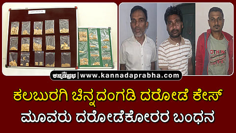 hree inter-state robbers arrested