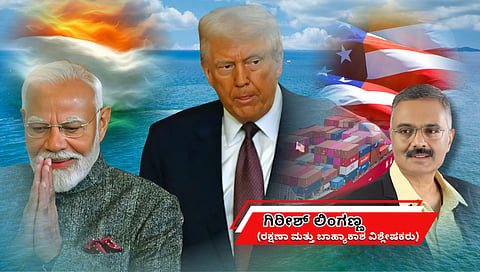 ಸುಂಕ ಸಮರ: ವ್ಯಾಪಾರ, ಸ್ನೇಹಕ್ಕೆ ಪೆಟ್ಟು; ಸರಿಪಡಿಸಬಲ್ಲವೇ ಭಾರತ-ಅಮೆರಿಕಾ? (ಜಾಗತಿಕ ಜಗಲಿ)