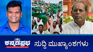 News Headlines 04-11-25 | ಸಿದ್ದರಾಮಯ್ಯ ಸರ್ಕಾರದ ವಿರುದ್ಧ ತಿರುಗಿಬಿದ್ದ ಕಬ್ಬು ಬೆಳೆಗಾರರು; ಕಾಂಗ್ರೆಸ್ ಶಾಸಕ ಎಚ್.ವೈ ಮೇಟಿ ನಿಧನ; ಅಪಘಾತದಲ್ಲಿ ಡ್ಯಾನ್ಸರ್ ಸುಧೀಂದ್ರ ಸಾವು!