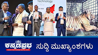 News Headlines 18-11-25 | BTS 2025ಗೆ ಚಾಲನೆ: 19,000 ರೂ ಬೆಲೆಯ AI PC ಬಿಡುಗಡೆ; ಬಿಡದಿಯಲ್ಲಿ ಐಟಿ ನಗರ ನಿರ್ಮಾಣ; ಸೌದಿ ಬಸ್ ಅಪಘಾತದಲ್ಲಿ ರಾಜ್ಯದ ಇಬ್ಬರು ಸಾವು!
