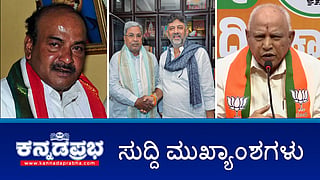 News Headlines 02-12-25 | ಹೈಕಮಾಂಡ್ ಹೇಳಿದ್ರೆ DKS ಸಿಎಂ: ಸಿದ್ದರಾಮಯ್ಯ; Pocso ಪ್ರಕರಣ: BSY ವಿರುದ್ಧ ವಿಚಾರಣೆಗೆ 'ಸುಪ್ರೀಂ' ತಡೆ; 'ಕೈ' ಮಾಜಿ ಶಾಸಕ ಆರ್.ವಿ ದೇವರಾಜ್ ನಿಧನ!