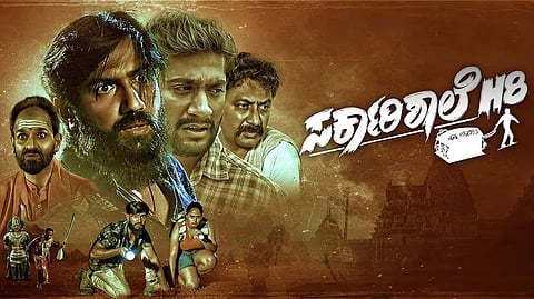 Movie Poster