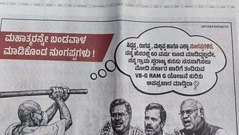 Media advertisement