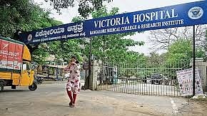Victoria Hospital-Dinesh Gundu Rao