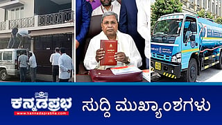 News bulletin