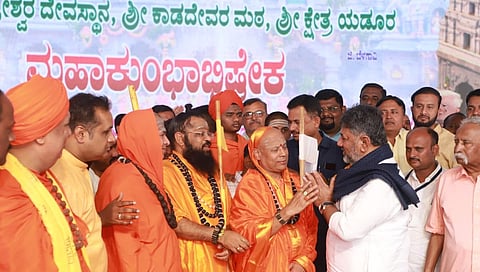 ಪಂಚ ಪೀಠಗಳಿಂದ ದೇಶಕ್ಕೆ ಶಕ್ತಿ; ಚಿಕ್ಕೋಡಿ ಪ್ರತ್ಯೇಕ ಜಿಲ್ಲೆ ಕೂಗು; ಡಿಸಿಎಂ ಡಿ.ಕೆ ಶಿವಕುಮಾರ್ ಹೇಳಿದ್ದೇನು?