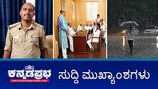 News wrap 17-03-2026 | ಸಚಿವ ಸಂಪುಟ ಪುನಾರಚನೆ ಮಾಡಿ- ಸಿಎಂ ಗೆ ಹೆಚ್ಚಿದ ಒತ್ತಡ; ಕರವೇ ಪ್ರತಿಭಟನೆ: ರೈಲ್ವೆ ಪರೀಕ್ಷೆ ರದ್ದು; ಬೆಳಗಾವಿ:'ಕಪ್ಪು ನೋಟು' ಜಾಲ ಪತ್ತೆ: ಏಳು ಮಂದಿ ಬಂಧನ