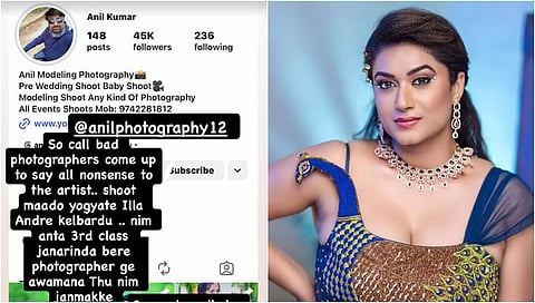 Tanisha Kuppanda